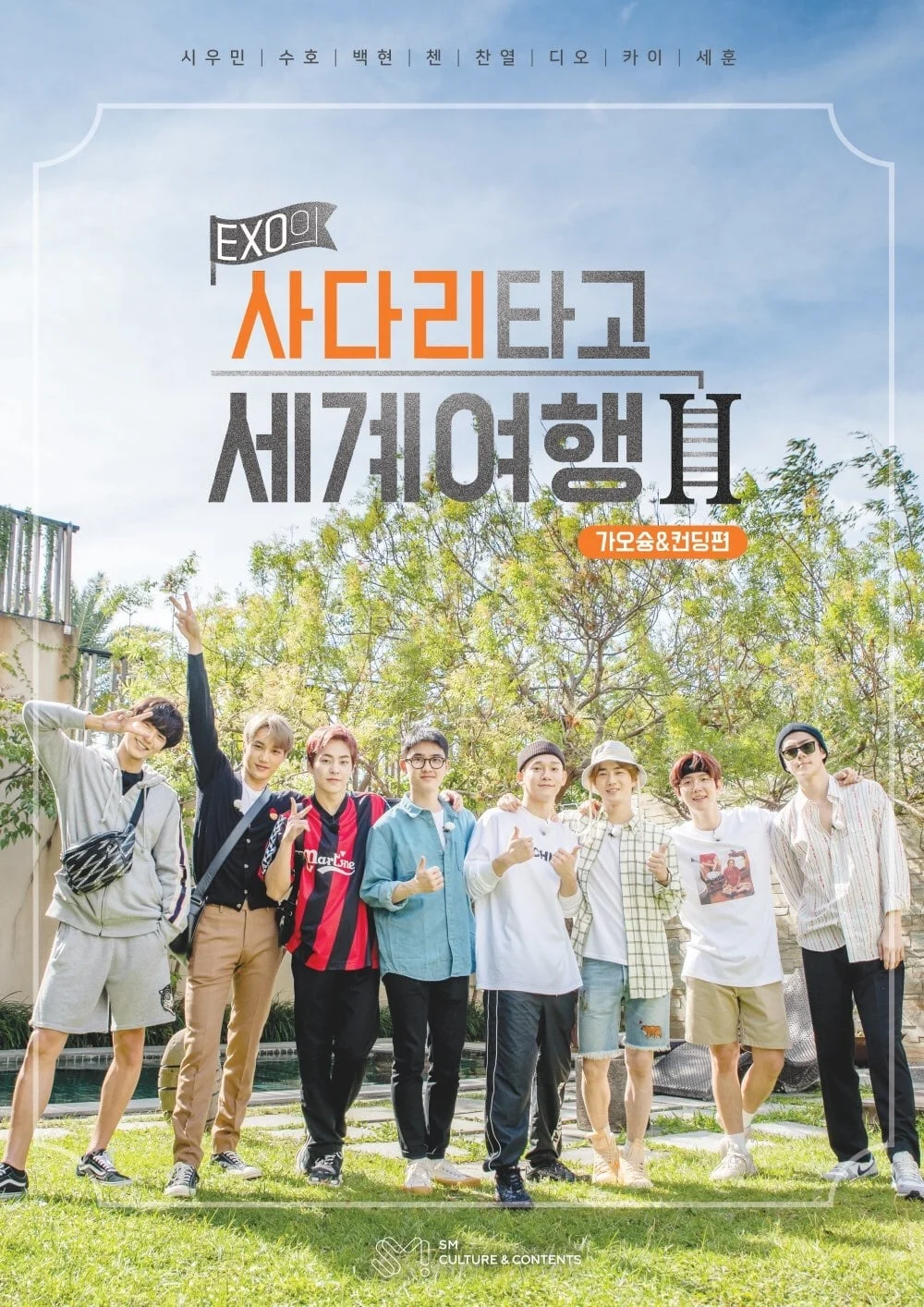 EXO’s Travel The World On A Ladder In Geoje & Tongyeong - EXO's Travel The World On A Ladder In Geoje & Tongyeong